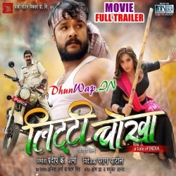 Dhunwapin bhojpuri movie 2021 download